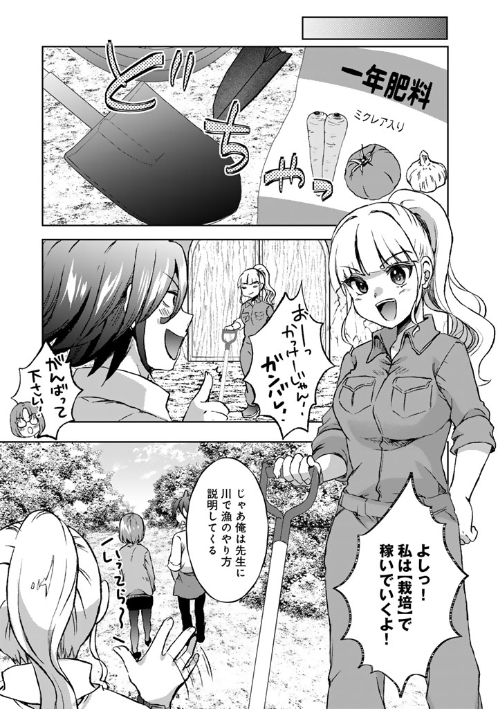 Nariagari Eiyuu no Mujintou Kitan Chapter 12 7ページ