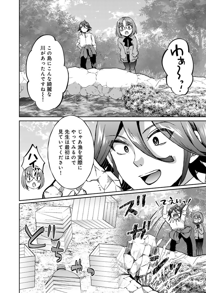Nariagari Eiyuu no Mujintou Kitan Chapter 12 8ページ
