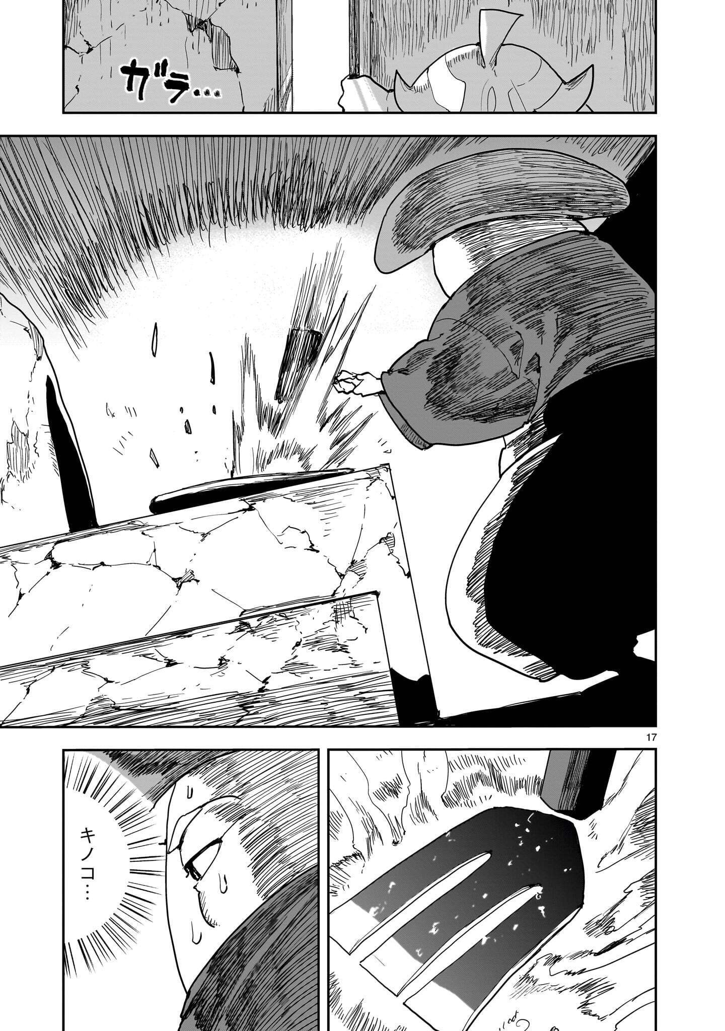 Oyasai Rebellion Chapter 10.2 3ページ