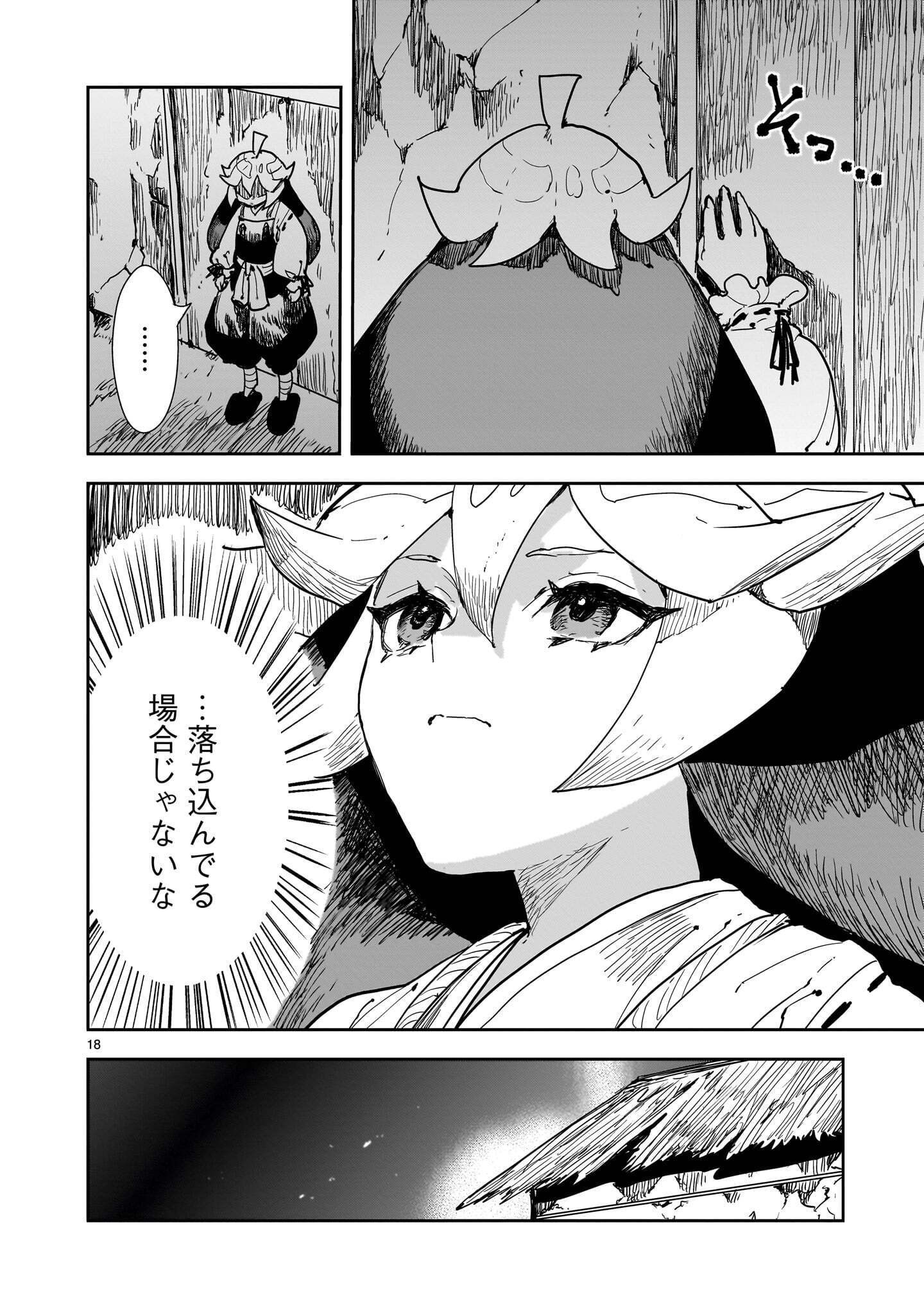 Oyasai Rebellion Chapter 10.2 4ページ