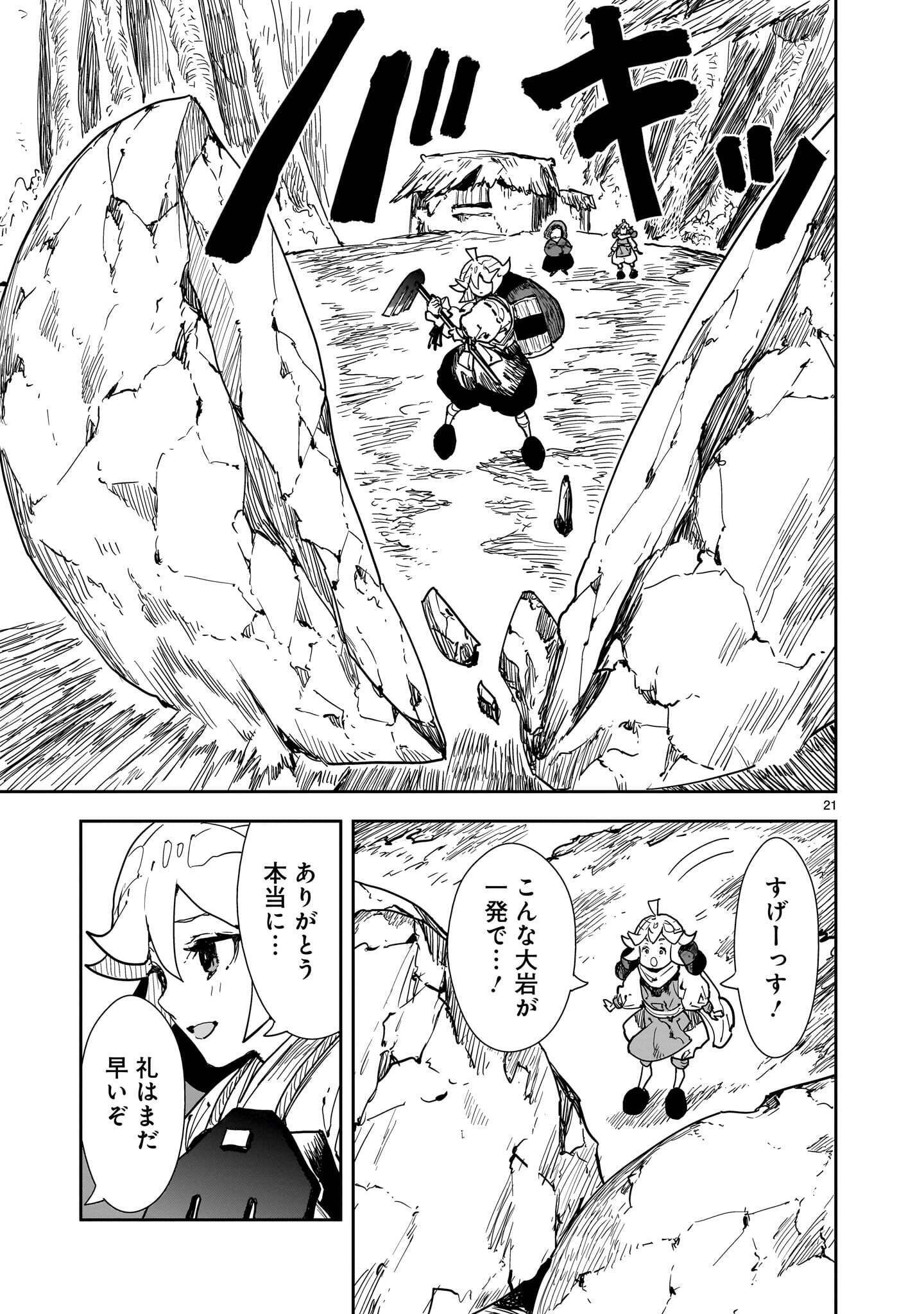 Oyasai Rebellion Chapter 10.2 7ページ