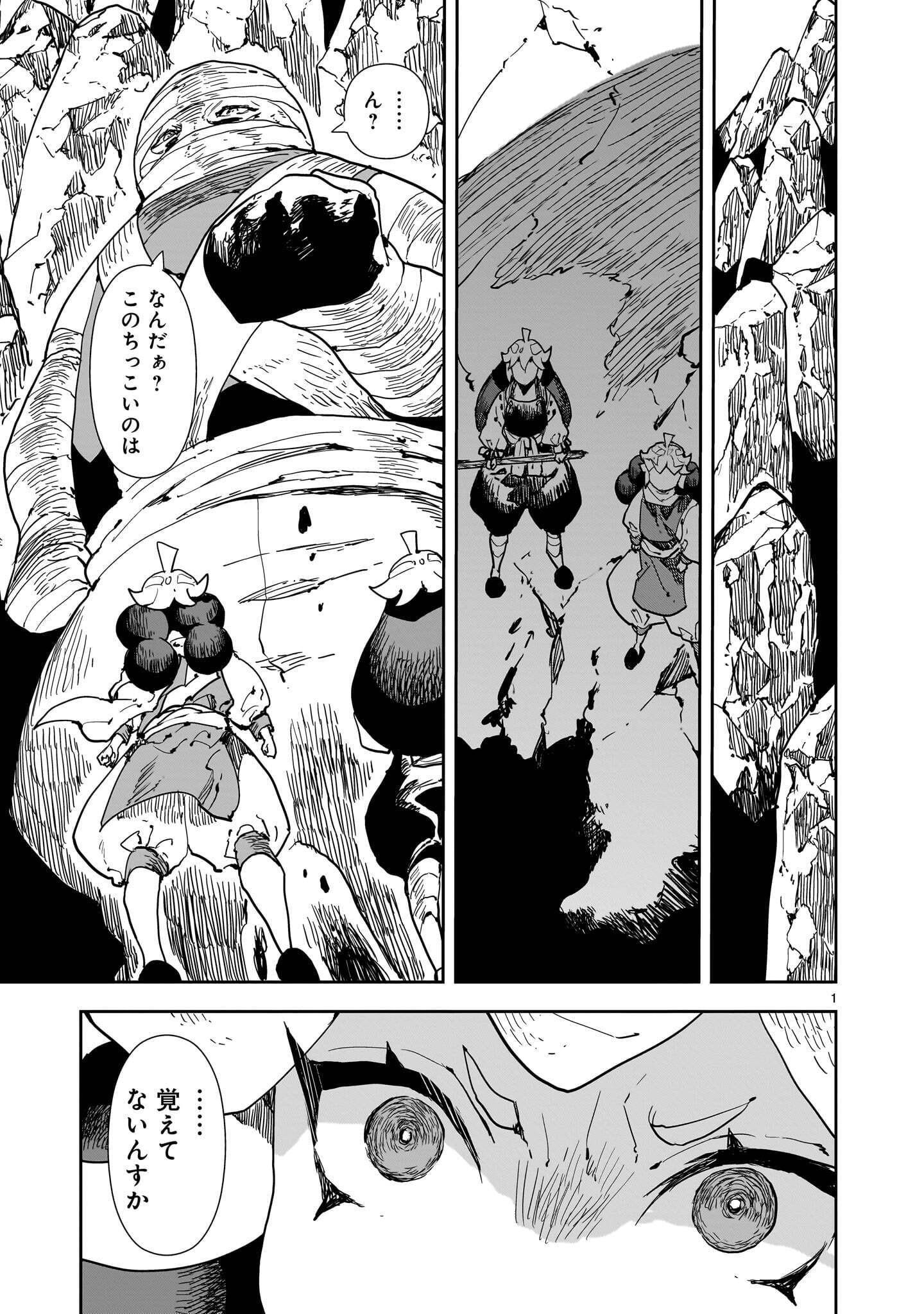 Oyasai Rebellion Chapter 11.1 1ページ