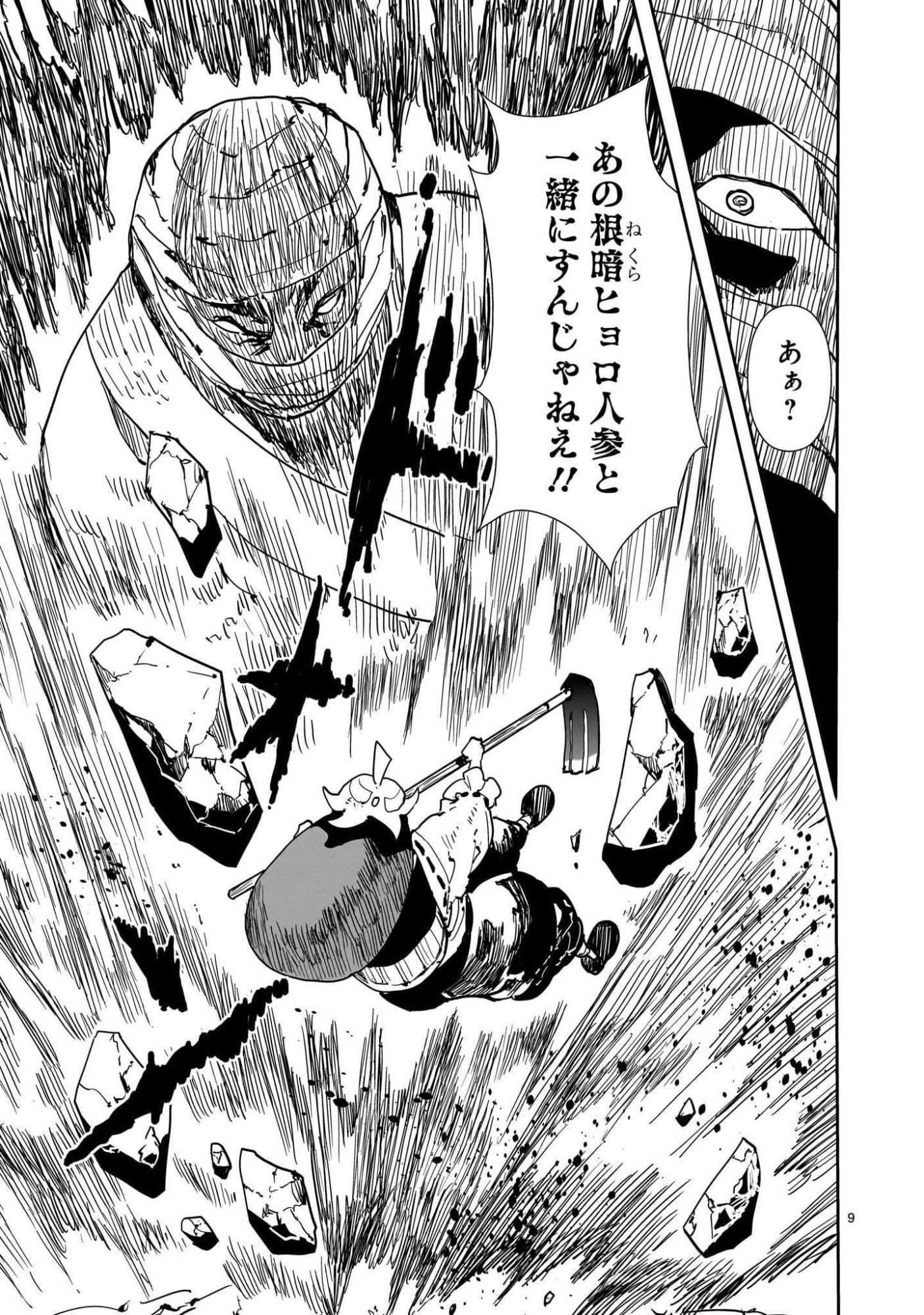 Oyasai Rebellion Chapter 11.1 9ページ