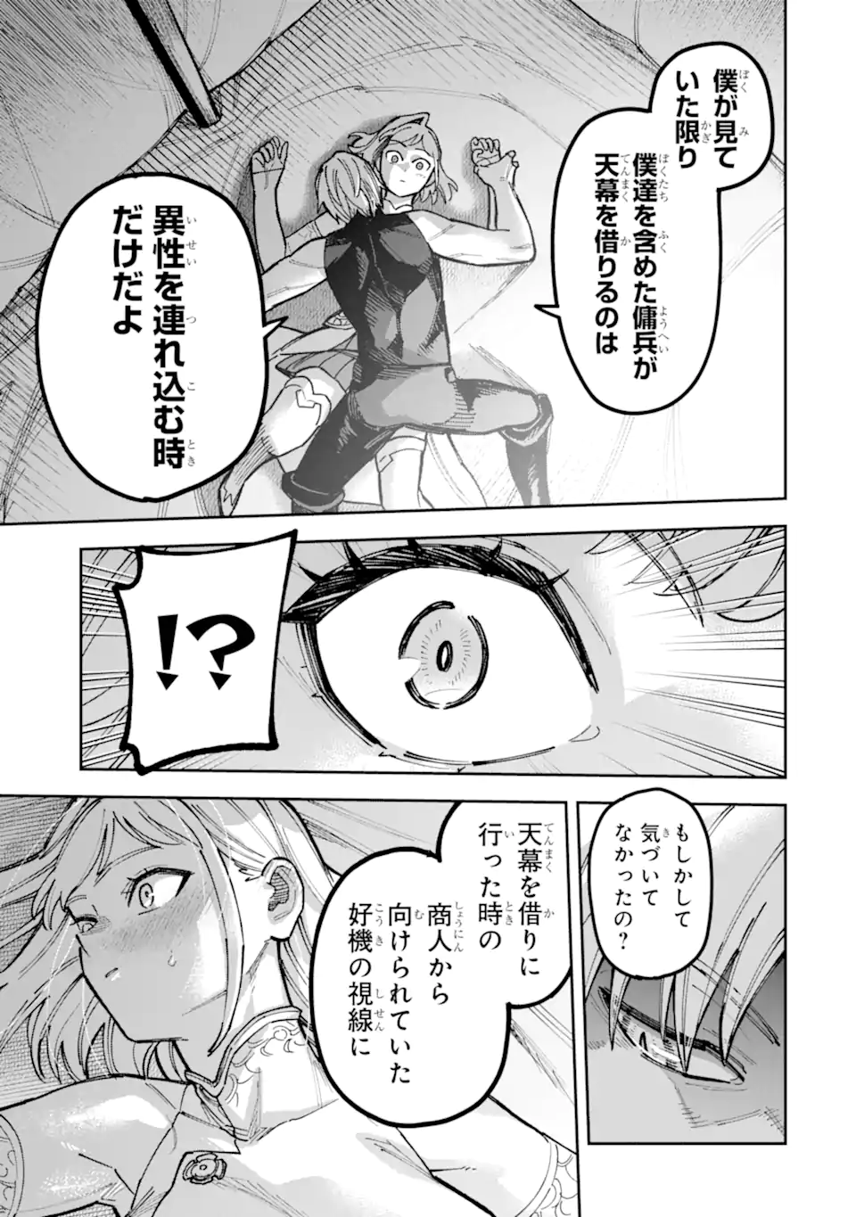Kuraki Kyuuden no Shisha no Ou Chapter 7.3 6ページ