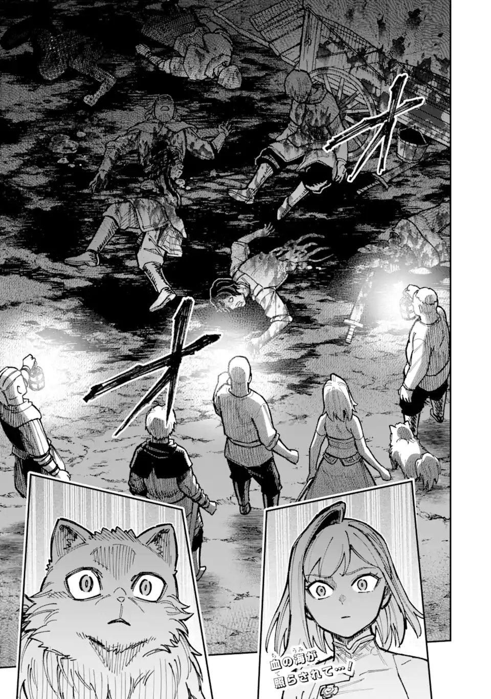 Kuraki Kyuuden no Shisha no Ou Chapter 7.3 10ページ
