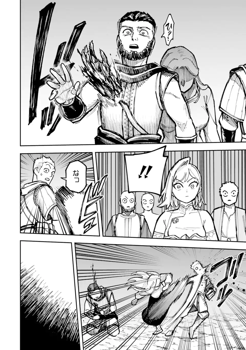 Kuraki Kyuuden no Shisha no Ou Chapter 8.1 6ページ