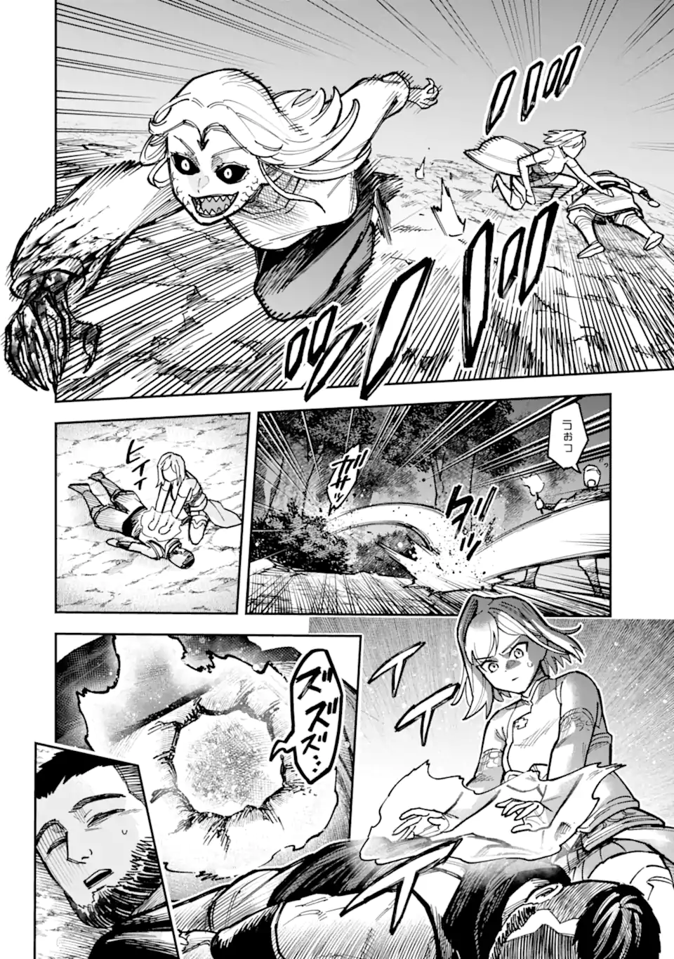 Kuraki Kyuuden no Shisha no Ou Chapter 8.1 10ページ