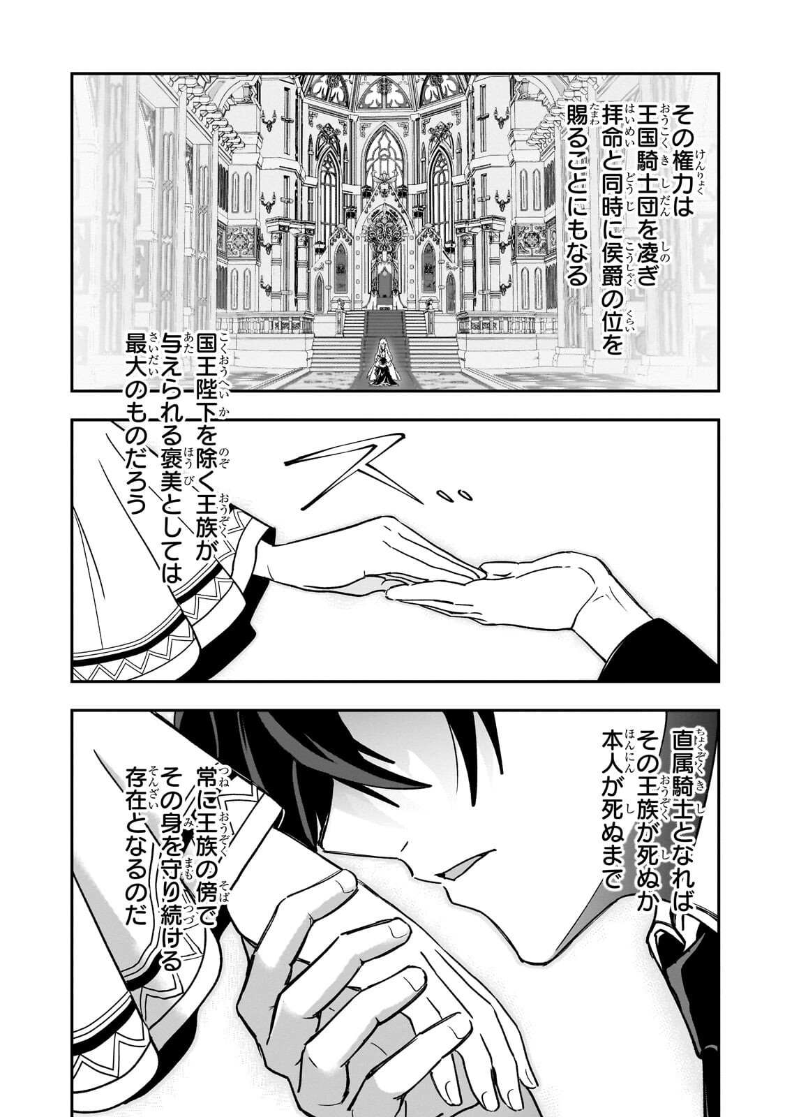 Sennou Skill de Isekai Musou!? Chapter 7.2 1ページ
