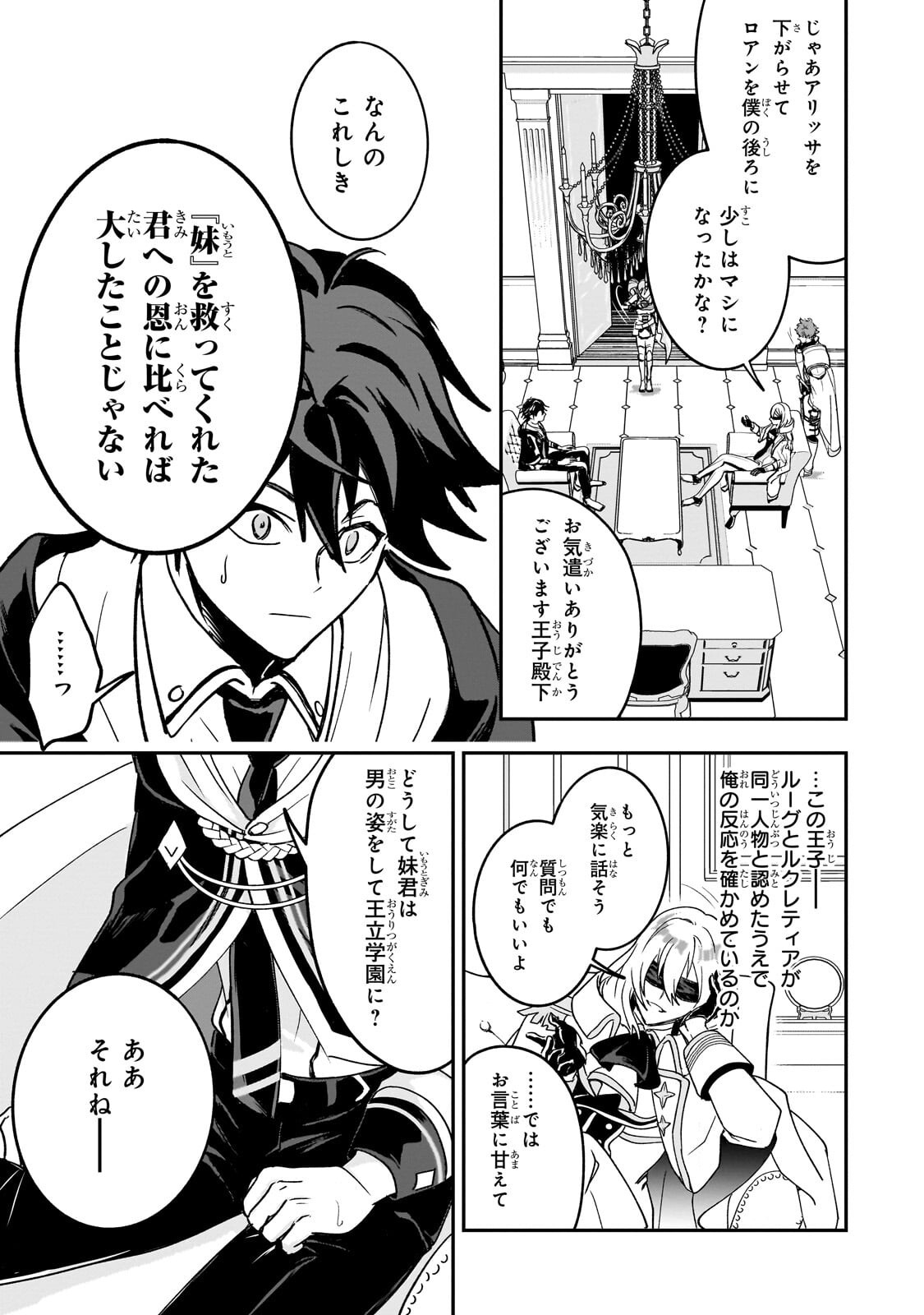 Sennou Skill de Isekai Musou!? Chapter 7.2 11ページ