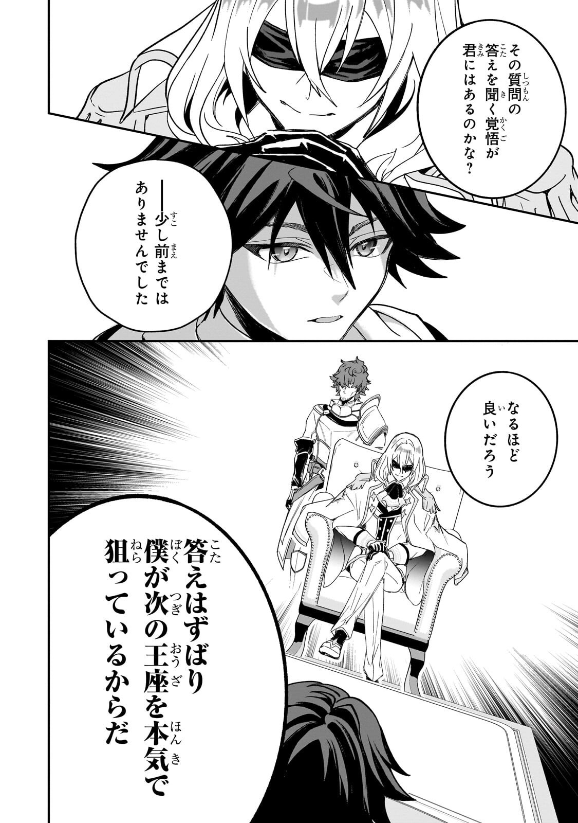Sennou Skill de Isekai Musou!? Chapter 7.2 12ページ