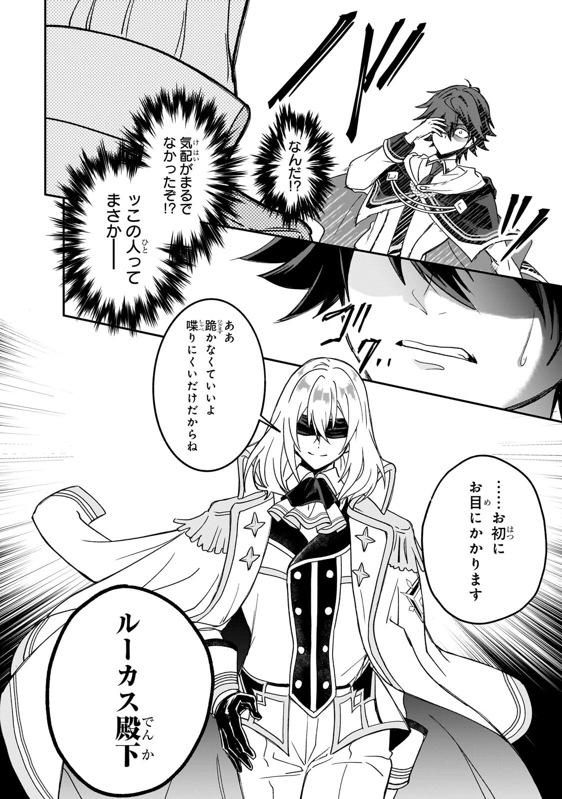 Sennou Skill de Isekai Musou!? Chapter 7.2 8ページ