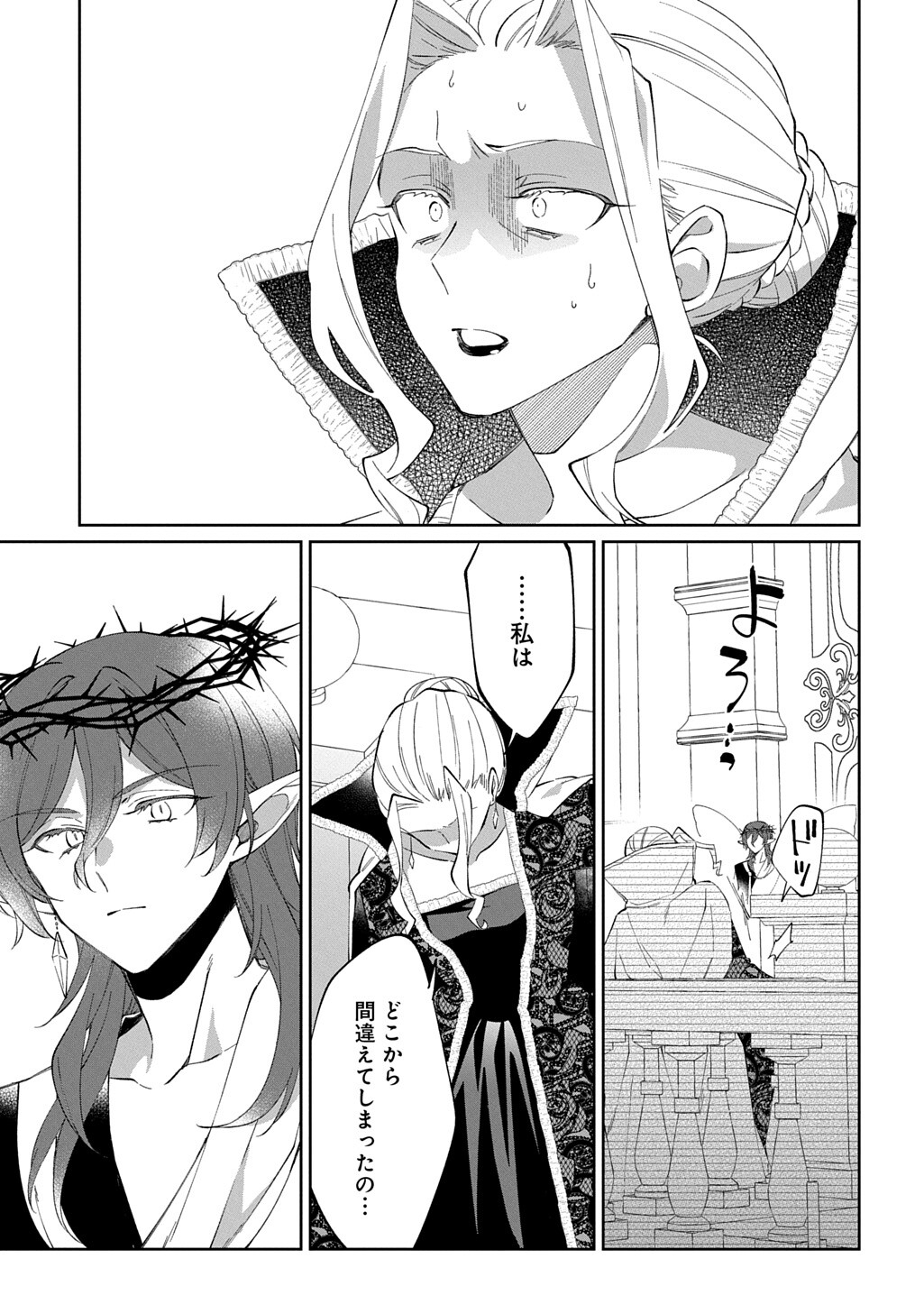Nou aru Jimihime wa Shoutai wo Kakusu Chapter 5.2 7ページ