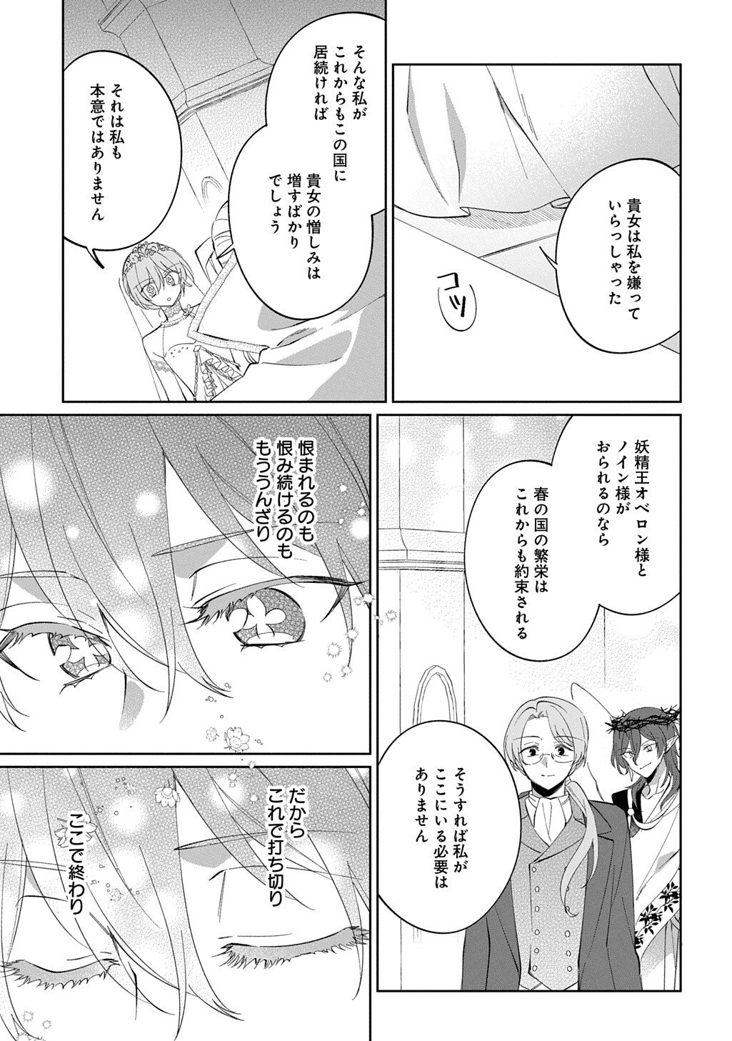 Nou aru Jimihime wa Shoutai wo Kakusu Chapter 5.2 9ページ