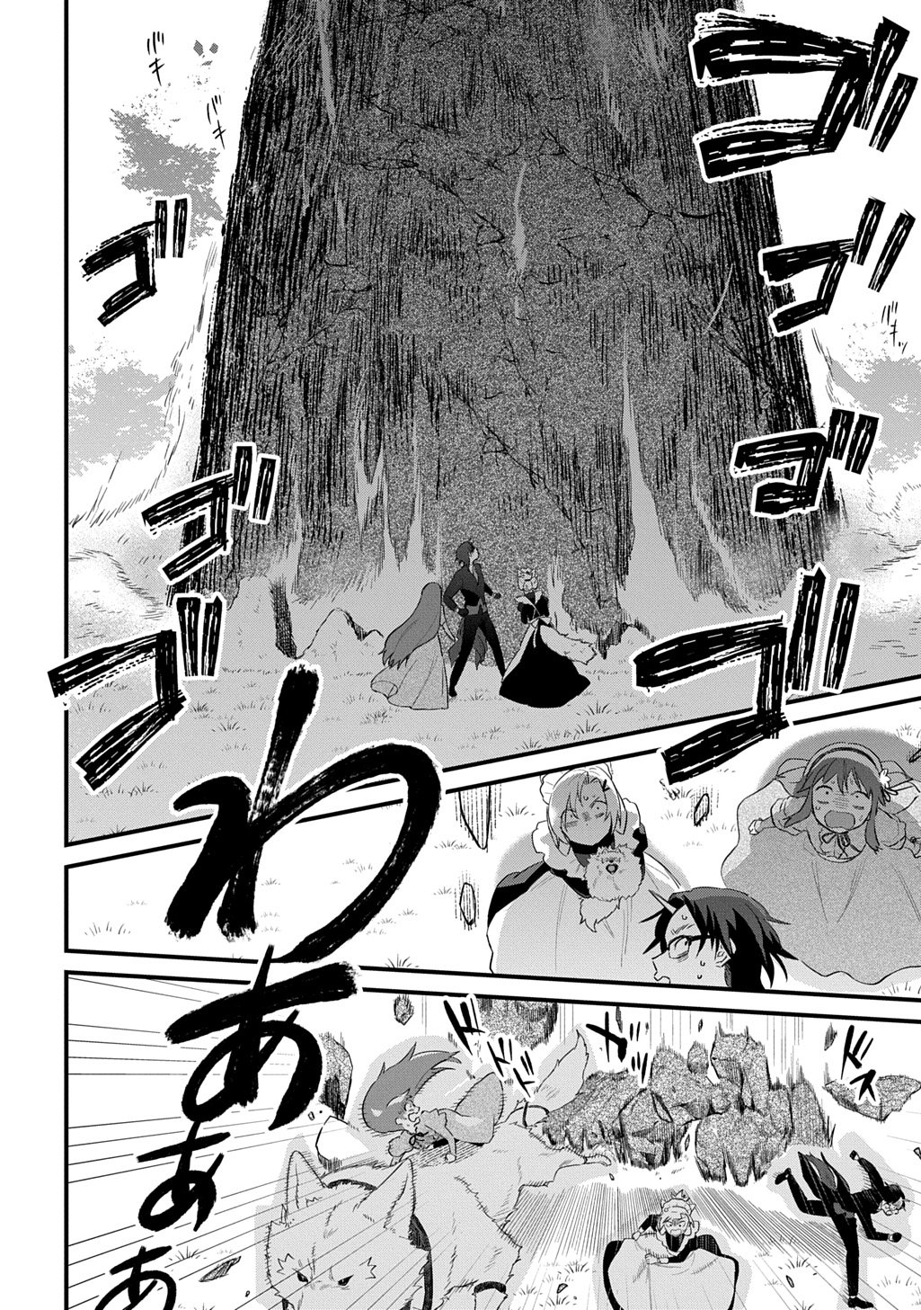 Ryuujin-sama ni Mihadomeraremashite Chapter 11 6ページ