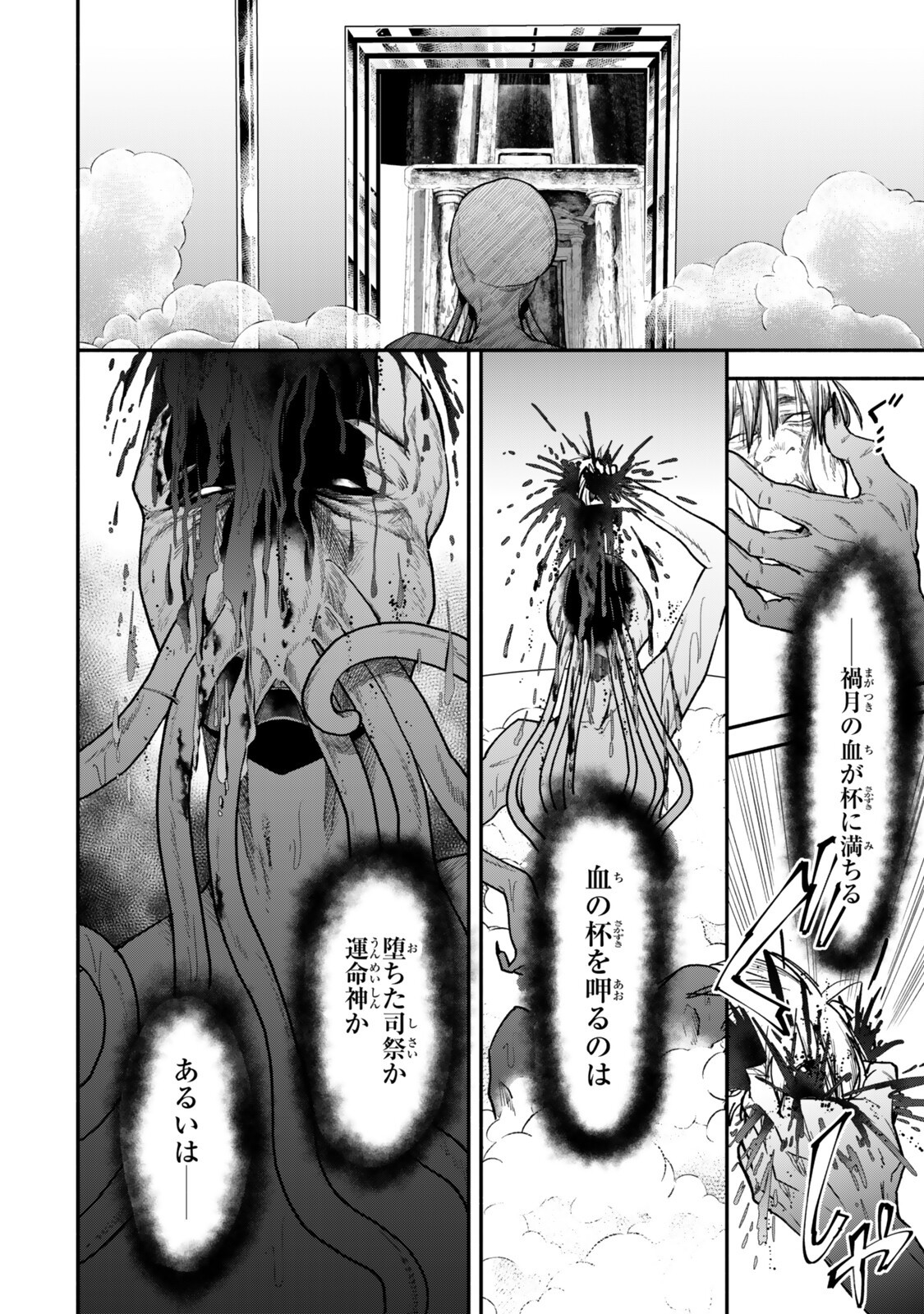 Isekai Munchkin -HP 1 no Mama de Saikyou Saisoku Dungeon Kouryaku- Chapter 148 2ページ