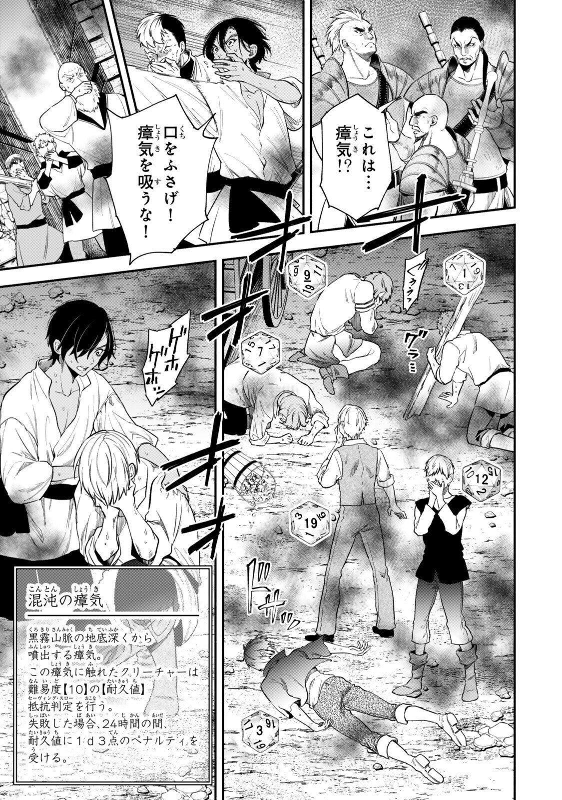 Isekai Munchkin -HP 1 no Mama de Saikyou Saisoku Dungeon Kouryaku- Chapter 148 9ページ