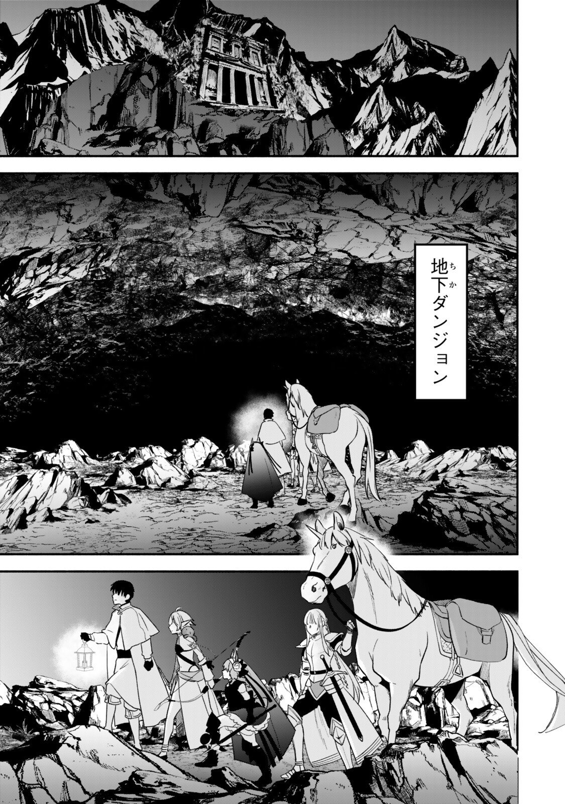 Isekai Munchkin -HP 1 no Mama de Saikyou Saisoku Dungeon Kouryaku- Chapter 149 3ページ