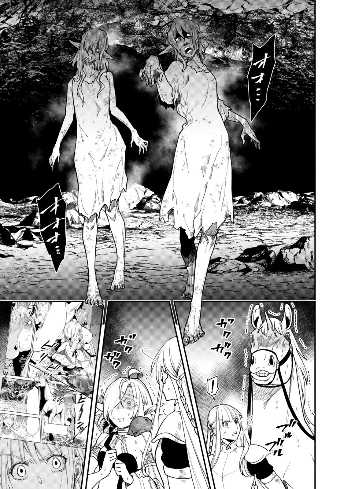 Isekai Munchkin -HP 1 no Mama de Saikyou Saisoku Dungeon Kouryaku- Chapter 149 5ページ