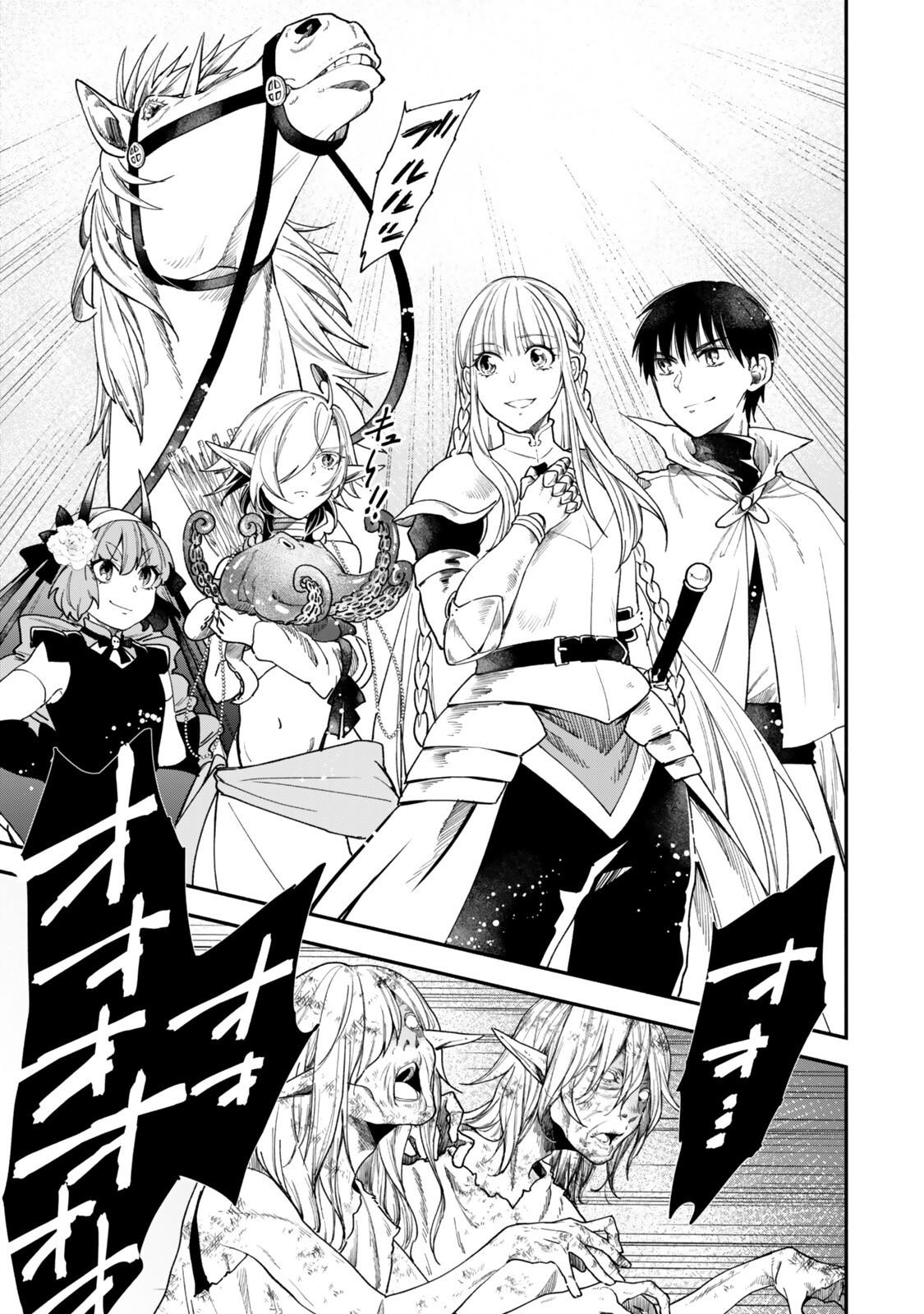 Isekai Munchkin -HP 1 no Mama de Saikyou Saisoku Dungeon Kouryaku- Chapter 149 7ページ