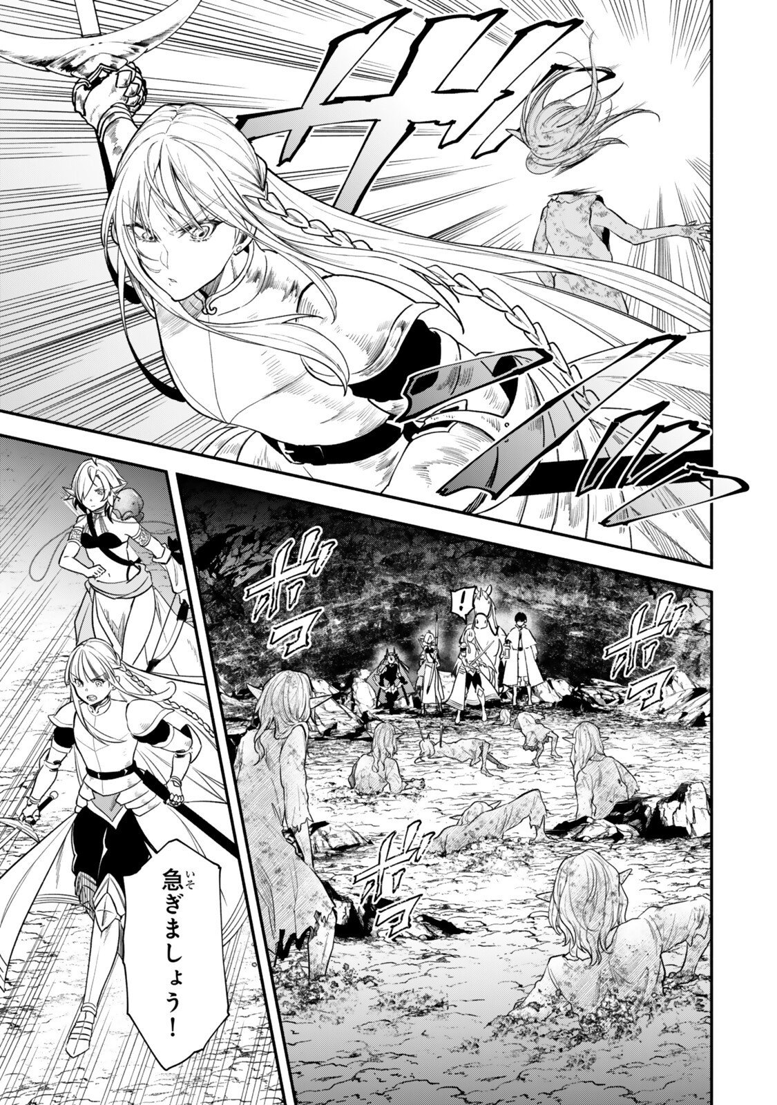 Isekai Munchkin -HP 1 no Mama de Saikyou Saisoku Dungeon Kouryaku- Chapter 149 9ページ