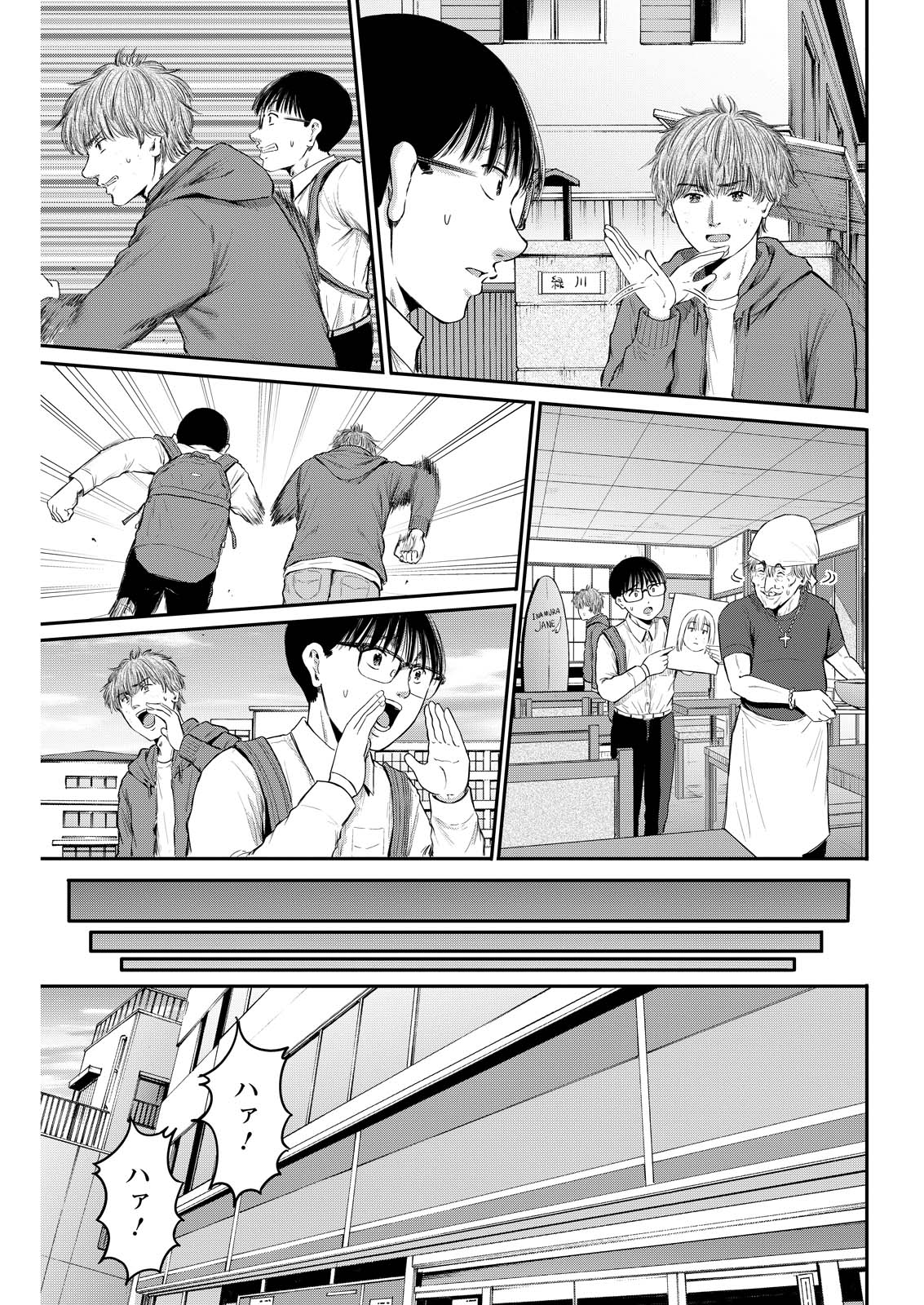 Wazato Miseteru? Kamoi-san. Chapter 98 11ページ
