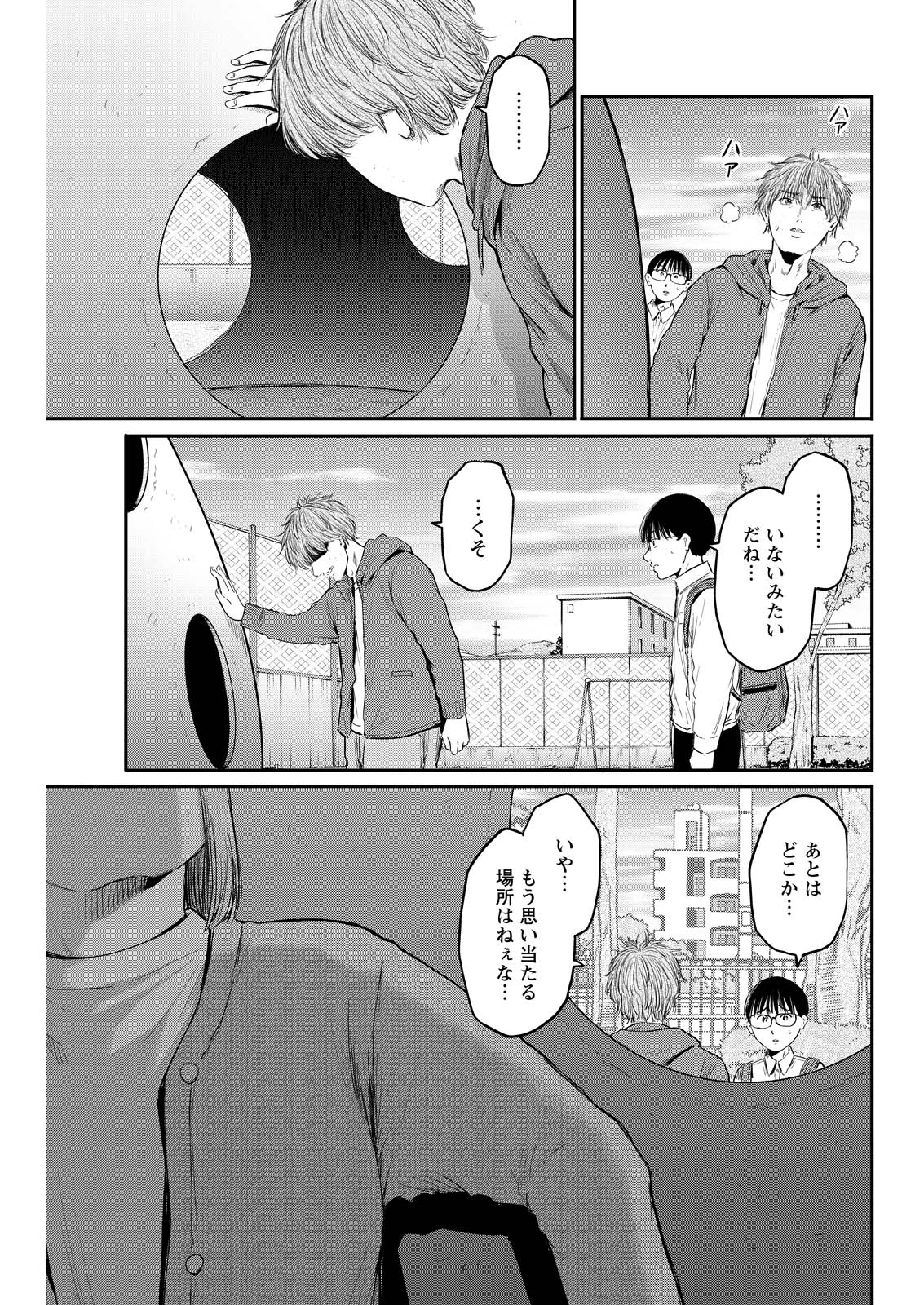 Wazato Miseteru? Kamoi-san. Chapter 98 19ページ