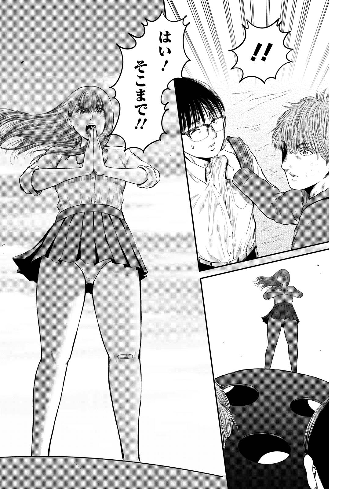 Wazato Miseteru? Kamoi-san. Chapter 98 26ページ