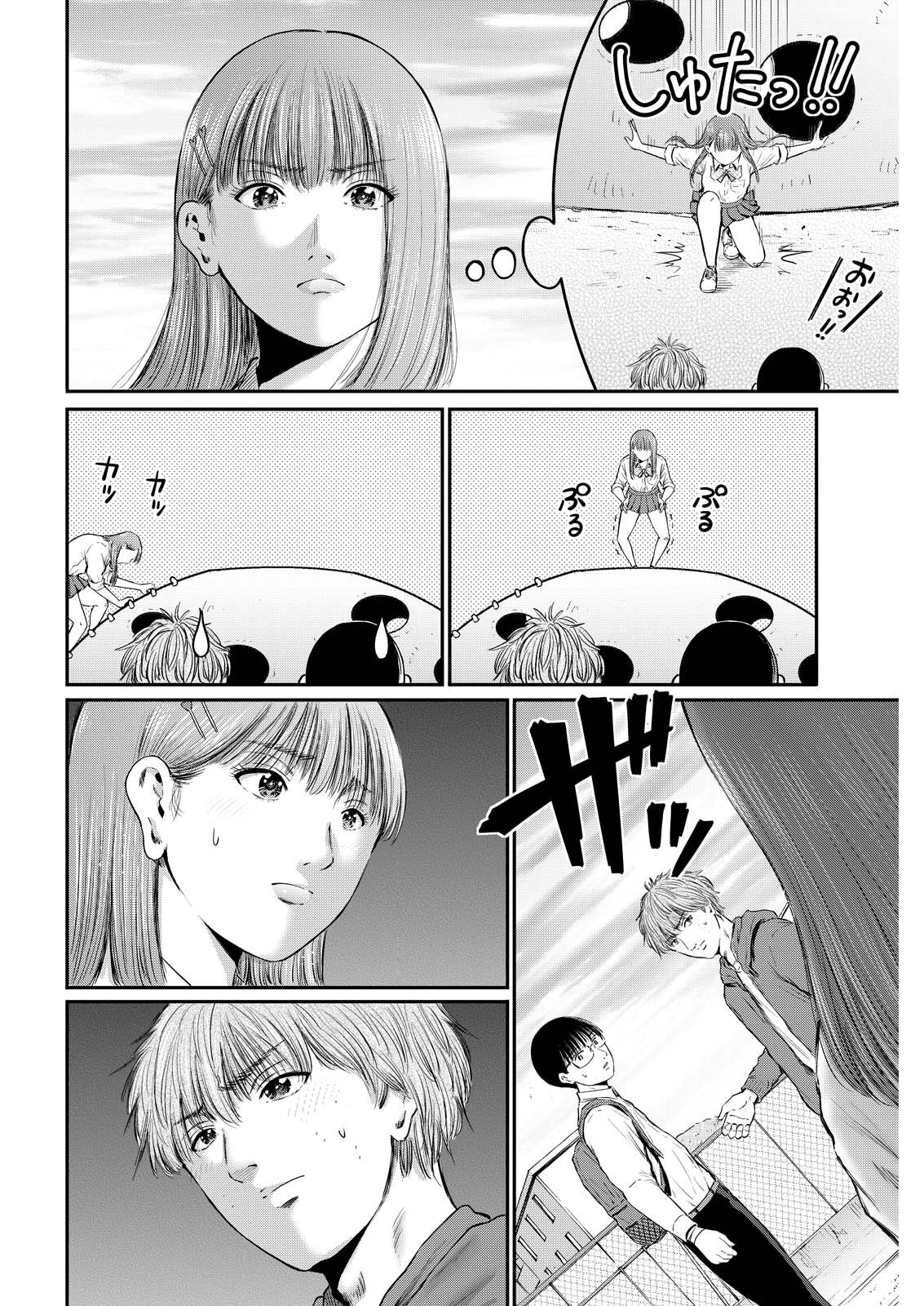 Wazato Miseteru? Kamoi-san. Chapter 99 2ページ