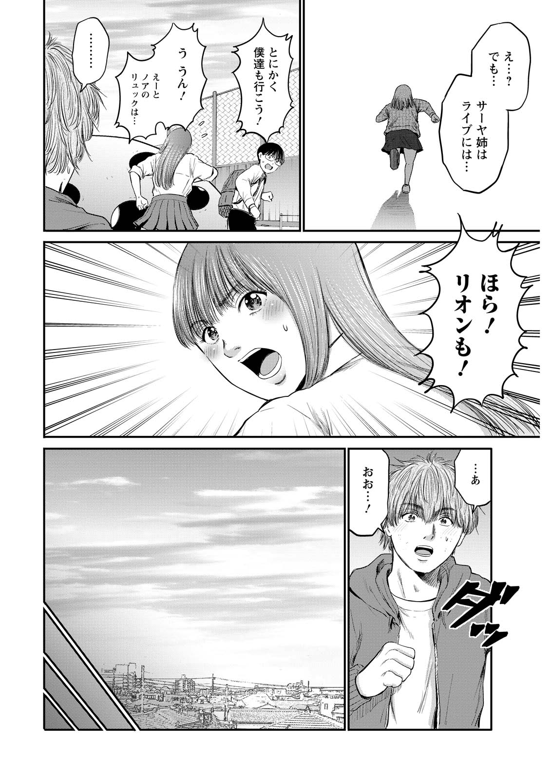 Wazato Miseteru? Kamoi-san. Chapter 99 14ページ