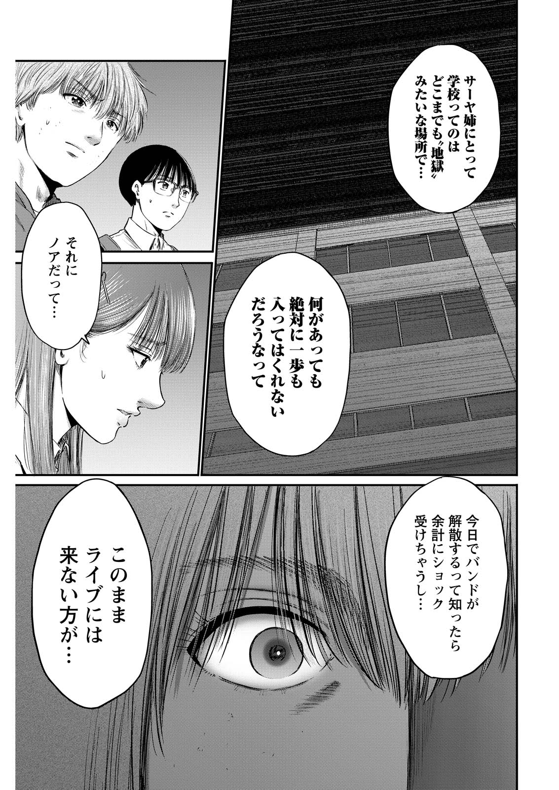 Wazato Miseteru? Kamoi-san. Chapter 99 9ページ