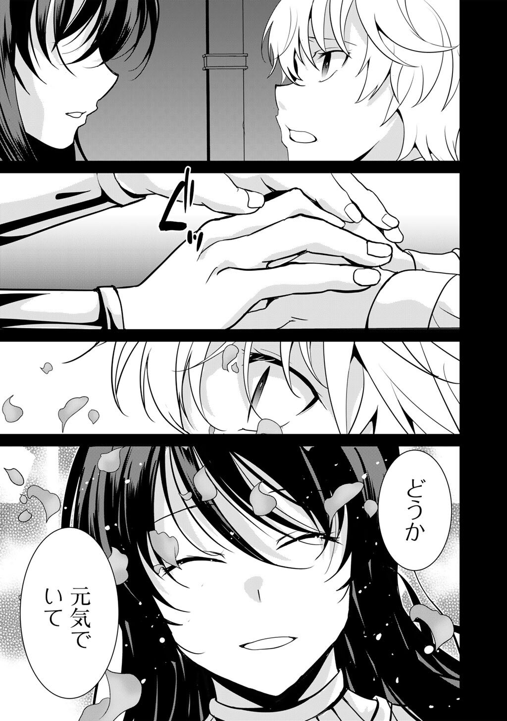 Saikyou no Kurokishi, Sentou Maid ni Tenshoku shimashita Chapter 86 12ページ