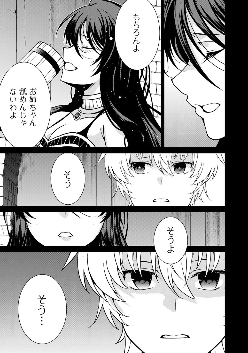 Saikyou no Kurokishi, Sentou Maid ni Tenshoku shimashita Chapter 86 4ページ
