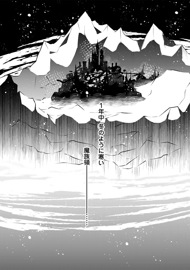 Akuyaku Reijou no Okiniiri Ouji... Jama Chapter 85 16ページ
