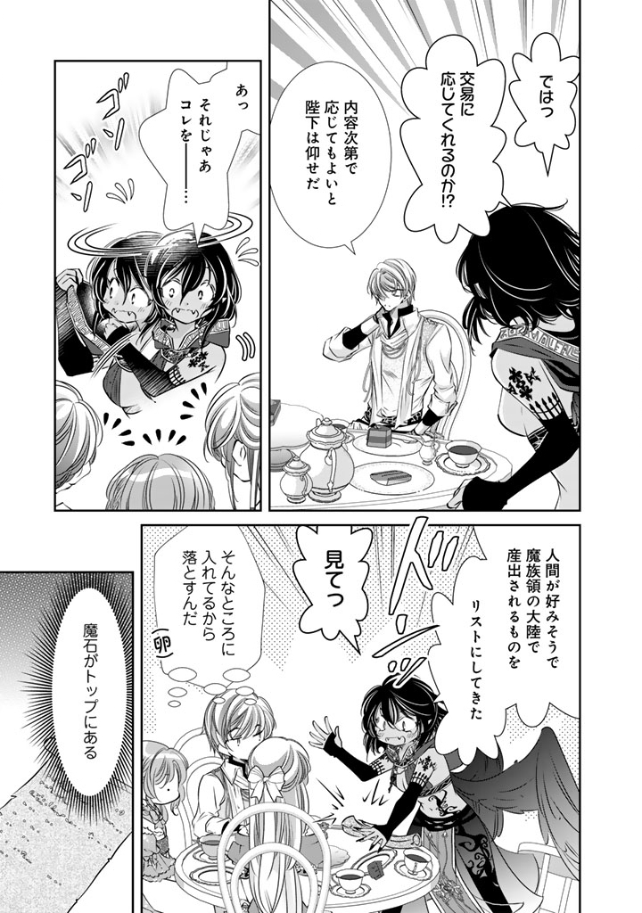 Akuyaku Reijou no Okiniiri Ouji... Jama Chapter 85 5ページ
