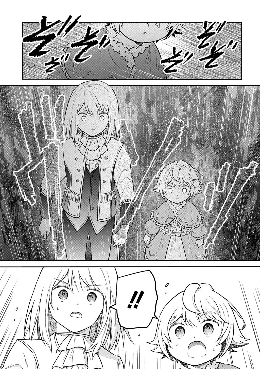 Tensei Youjo wa Akiramenai Chapter 70.2 10ページ
