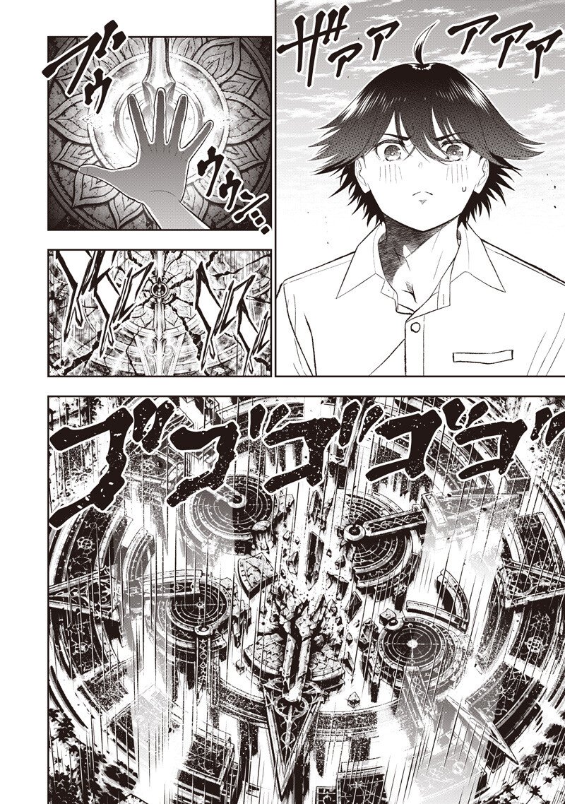 "Sekai Saikyou no Shitsuji" Black Shokuba wo Tsuihousareta Ore, Koori no Reijou ni Hirowareru Chapter 62 12ページ