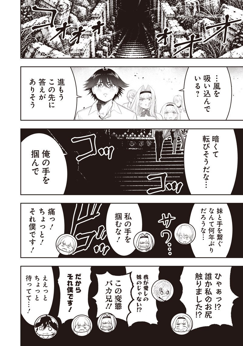 "Sekai Saikyou no Shitsuji" Black Shokuba wo Tsuihousareta Ore, Koori no Reijou ni Hirowareru Chapter 62 14ページ
