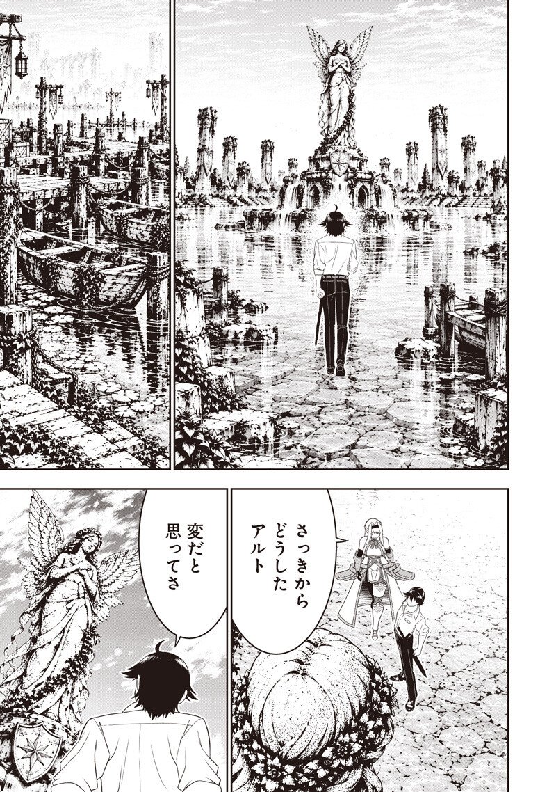 "Sekai Saikyou no Shitsuji" Black Shokuba wo Tsuihousareta Ore, Koori no Reijou ni Hirowareru Chapter 62 3ページ