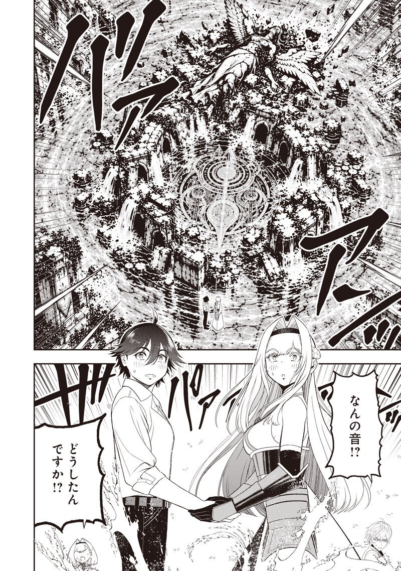 "Sekai Saikyou no Shitsuji" Black Shokuba wo Tsuihousareta Ore, Koori no Reijou ni Hirowareru Chapter 62 8ページ
