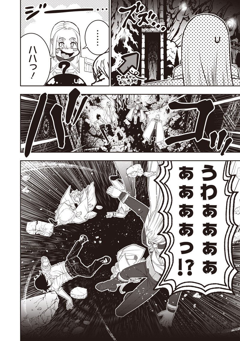 "Sekai Saikyou no Shitsuji" Black Shokuba wo Tsuihousareta Ore, Koori no Reijou ni Hirowareru Chapter 63 4ページ
