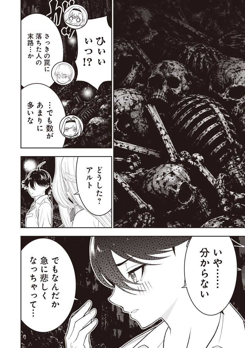 "Sekai Saikyou no Shitsuji" Black Shokuba wo Tsuihousareta Ore, Koori no Reijou ni Hirowareru Chapter 63 6ページ