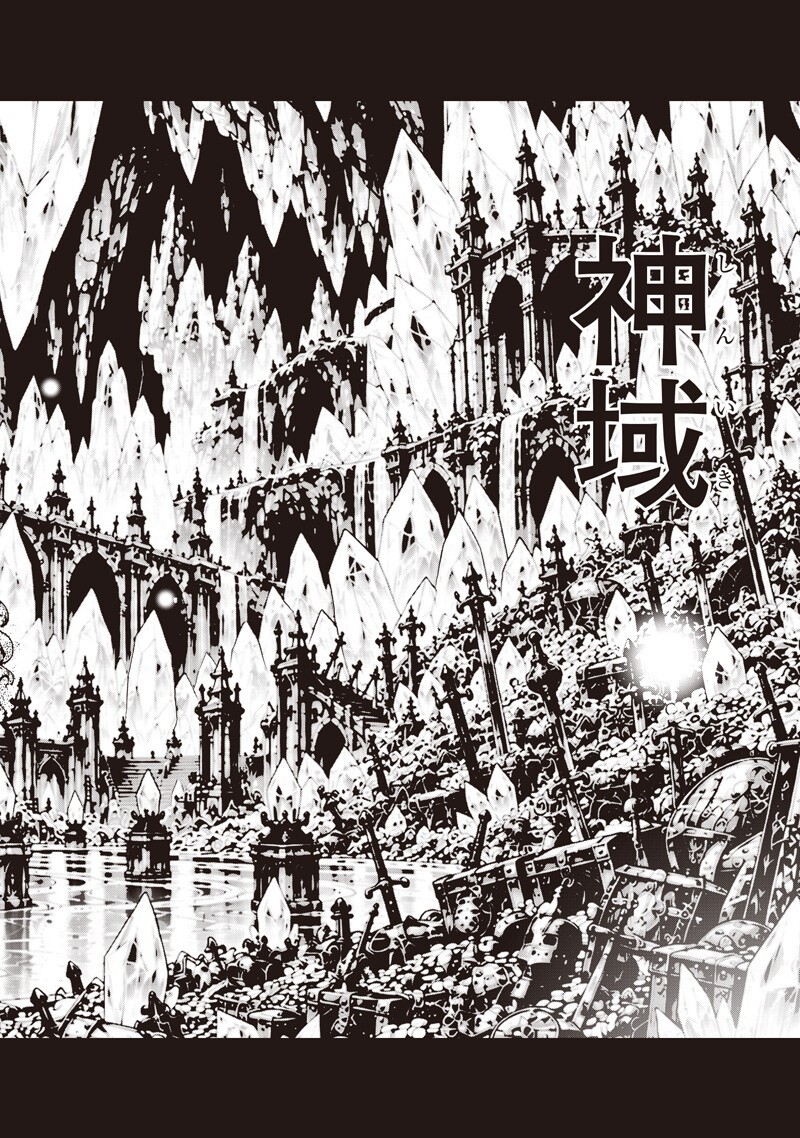 "Sekai Saikyou no Shitsuji" Black Shokuba wo Tsuihousareta Ore, Koori no Reijou ni Hirowareru Chapter 63 8ページ