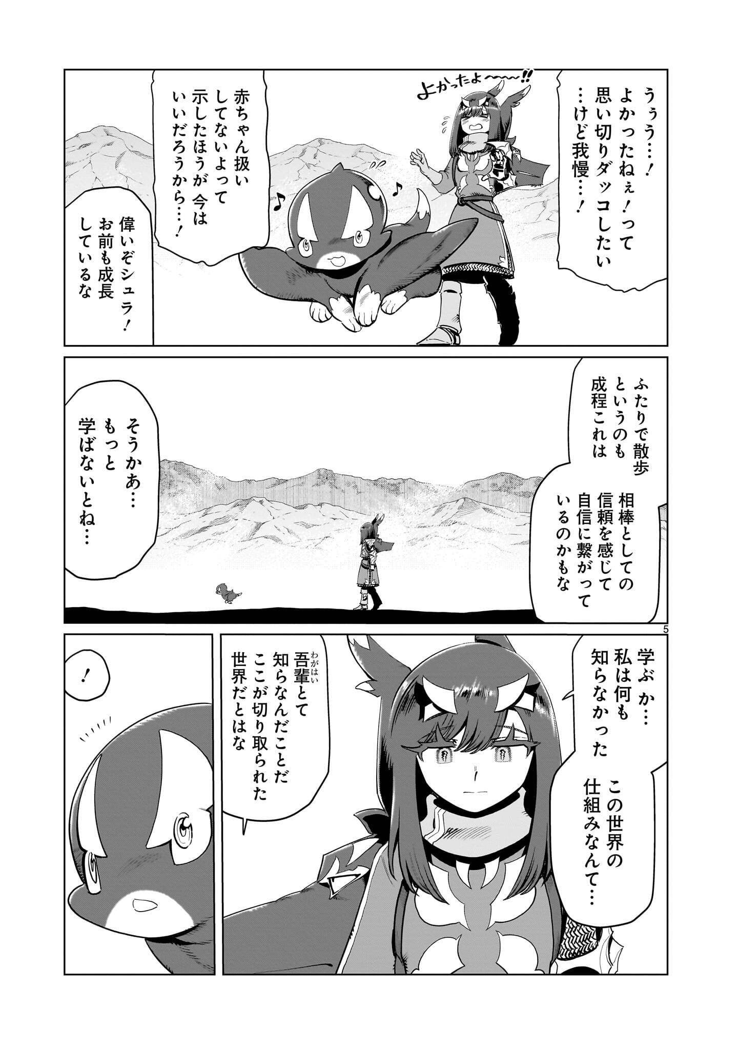 Kubishoi Yuusha Chapter 60 5ページ