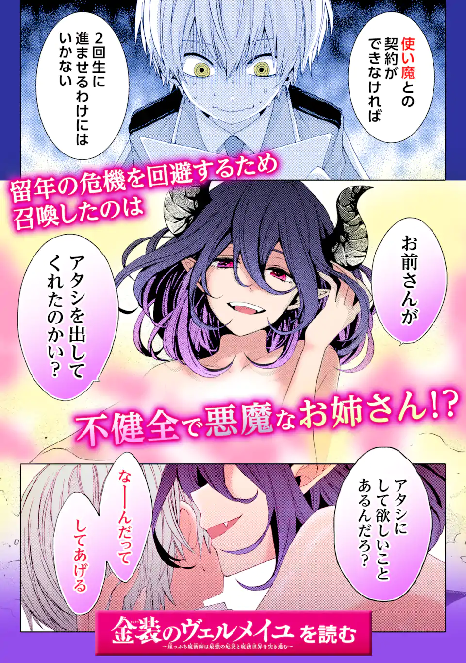 Teihen Senshi, Cheat Madoushi ni Tenshoku Suru! Chapter 47.4 15ページ