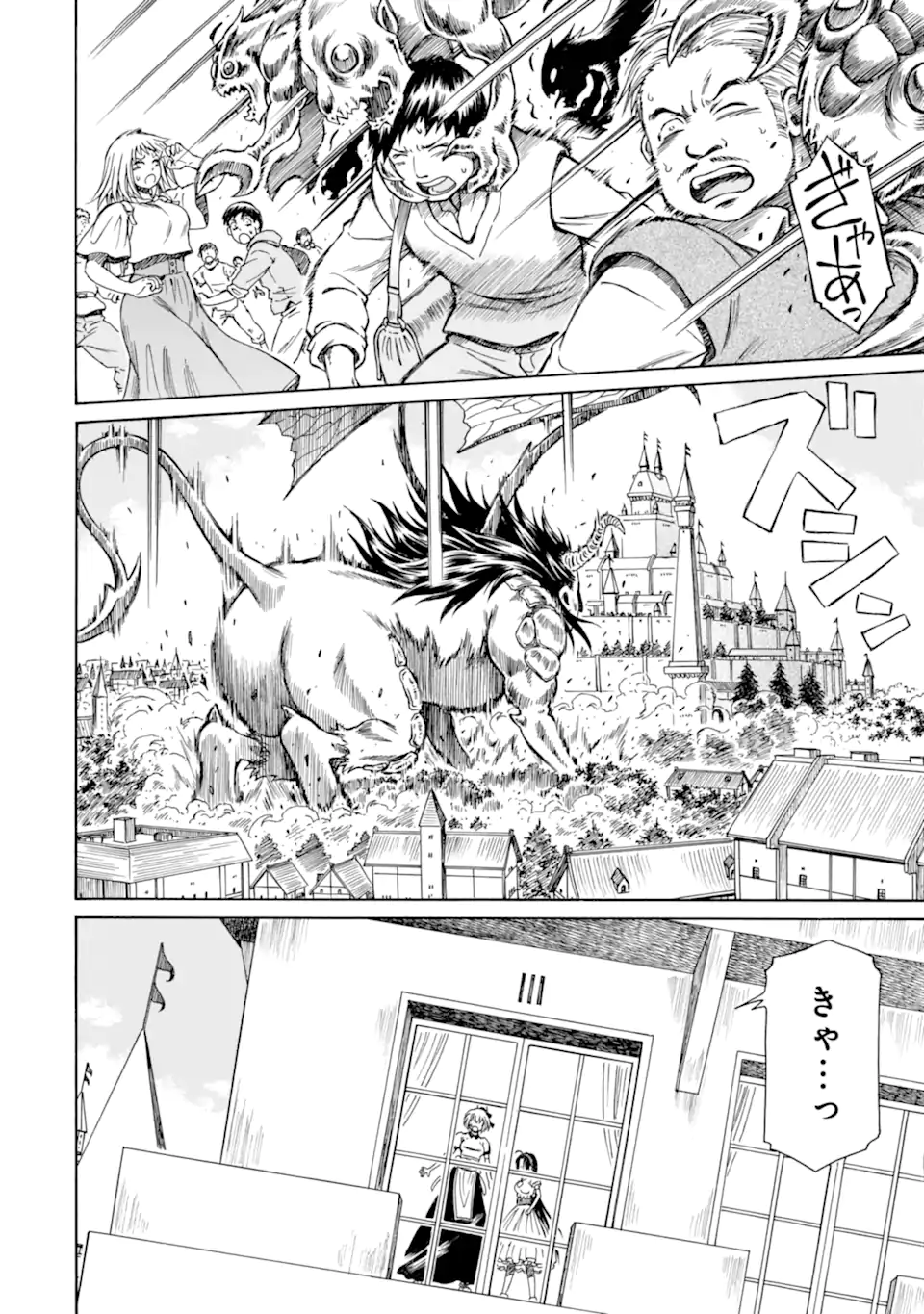 Teihen Senshi, Cheat Madoushi ni Tenshoku Suru! Chapter 47.4 6ページ