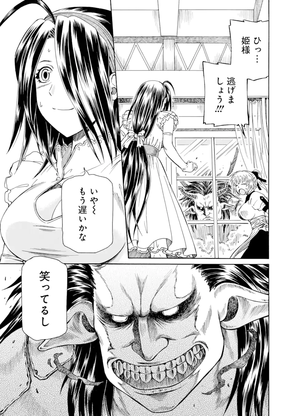 Teihen Senshi, Cheat Madoushi ni Tenshoku Suru! Chapter 47.4 7ページ