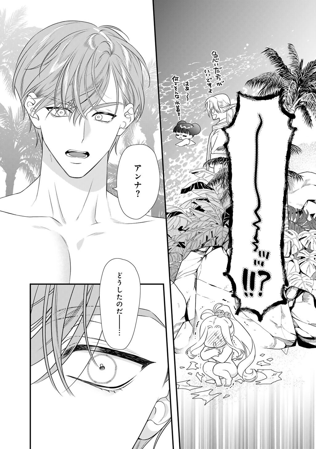 Tsunderu Moto-Akuyaku Reijo wa Do-S Ouji-sama kara Nigedashitai Chapter 44 11ページ