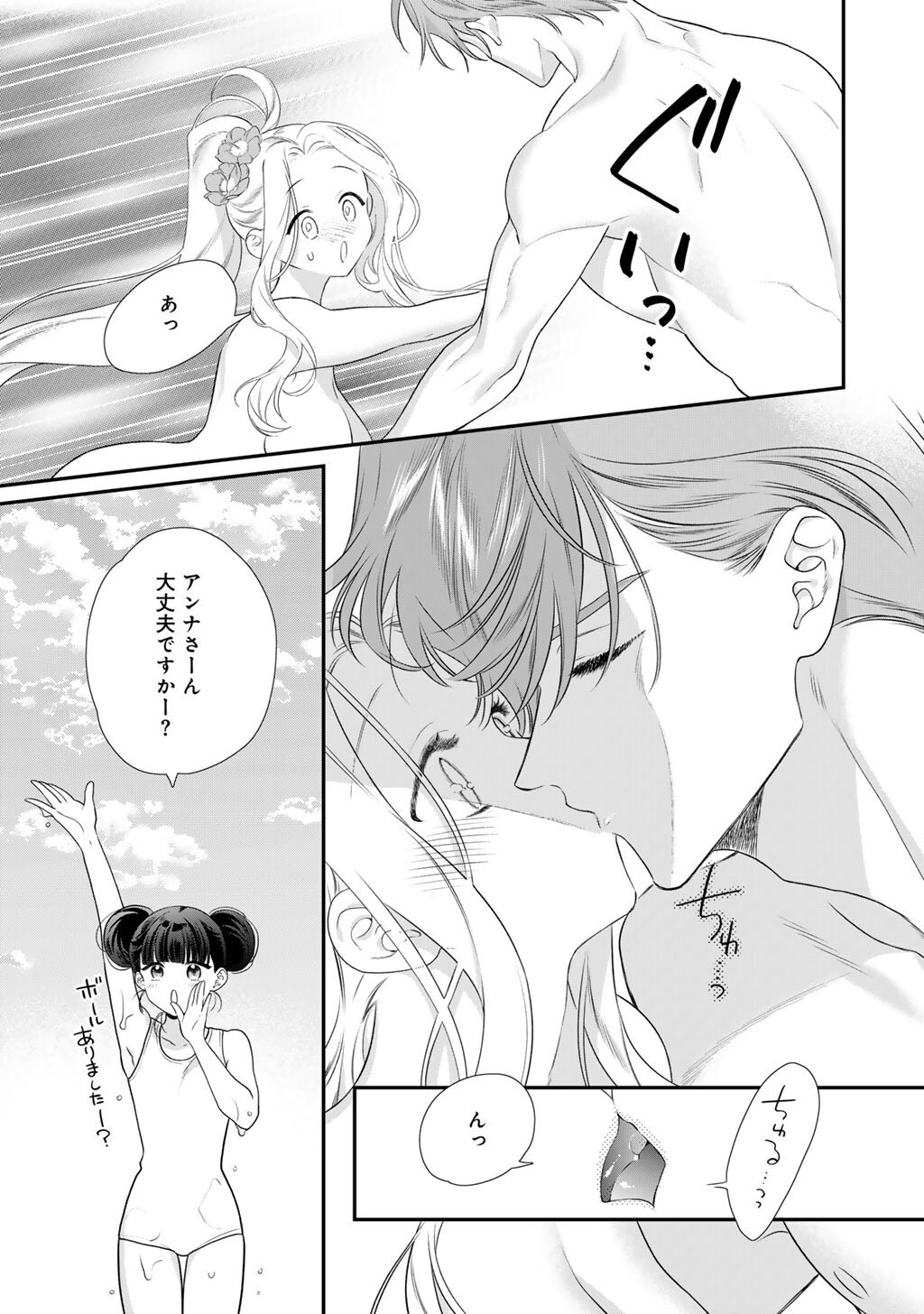 Tsunderu Moto-Akuyaku Reijo wa Do-S Ouji-sama kara Nigedashitai Chapter 44 13ページ