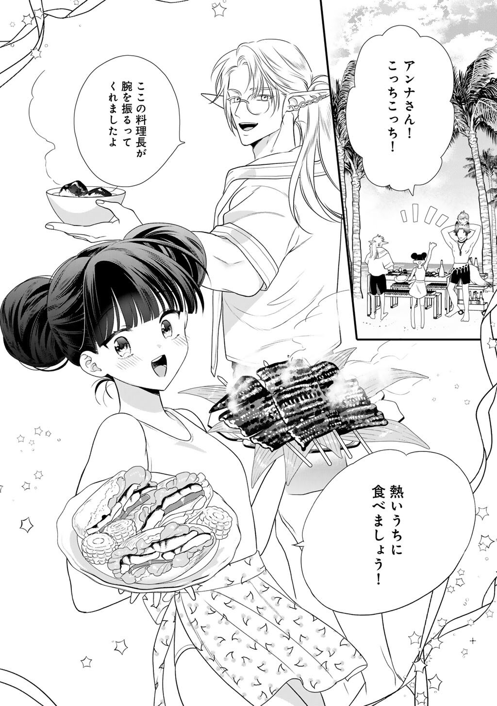 Tsunderu Moto-Akuyaku Reijo wa Do-S Ouji-sama kara Nigedashitai Chapter 44 6ページ