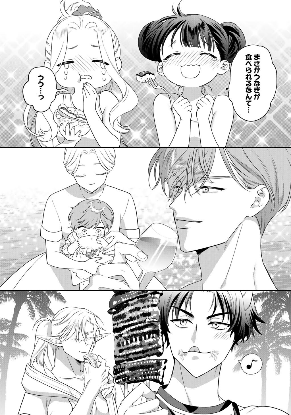 Tsunderu Moto-Akuyaku Reijo wa Do-S Ouji-sama kara Nigedashitai Chapter 44 8ページ